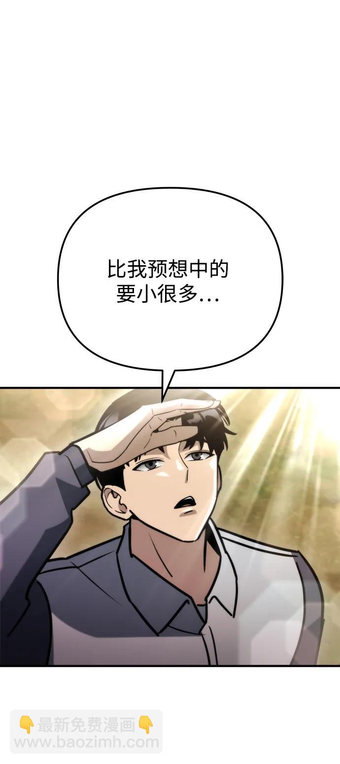 🍟末日物流中心 第80话 第44页
