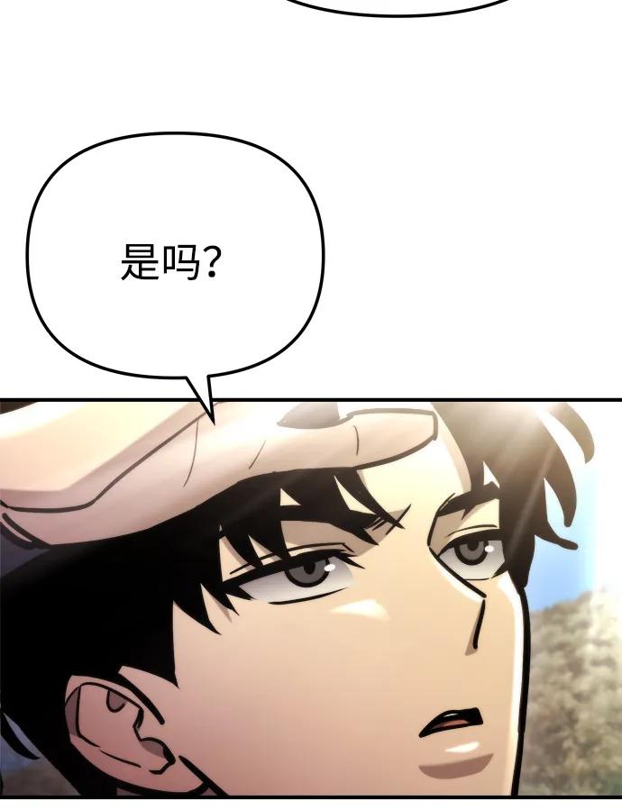 🍟末日物流中心 第80话 第46页