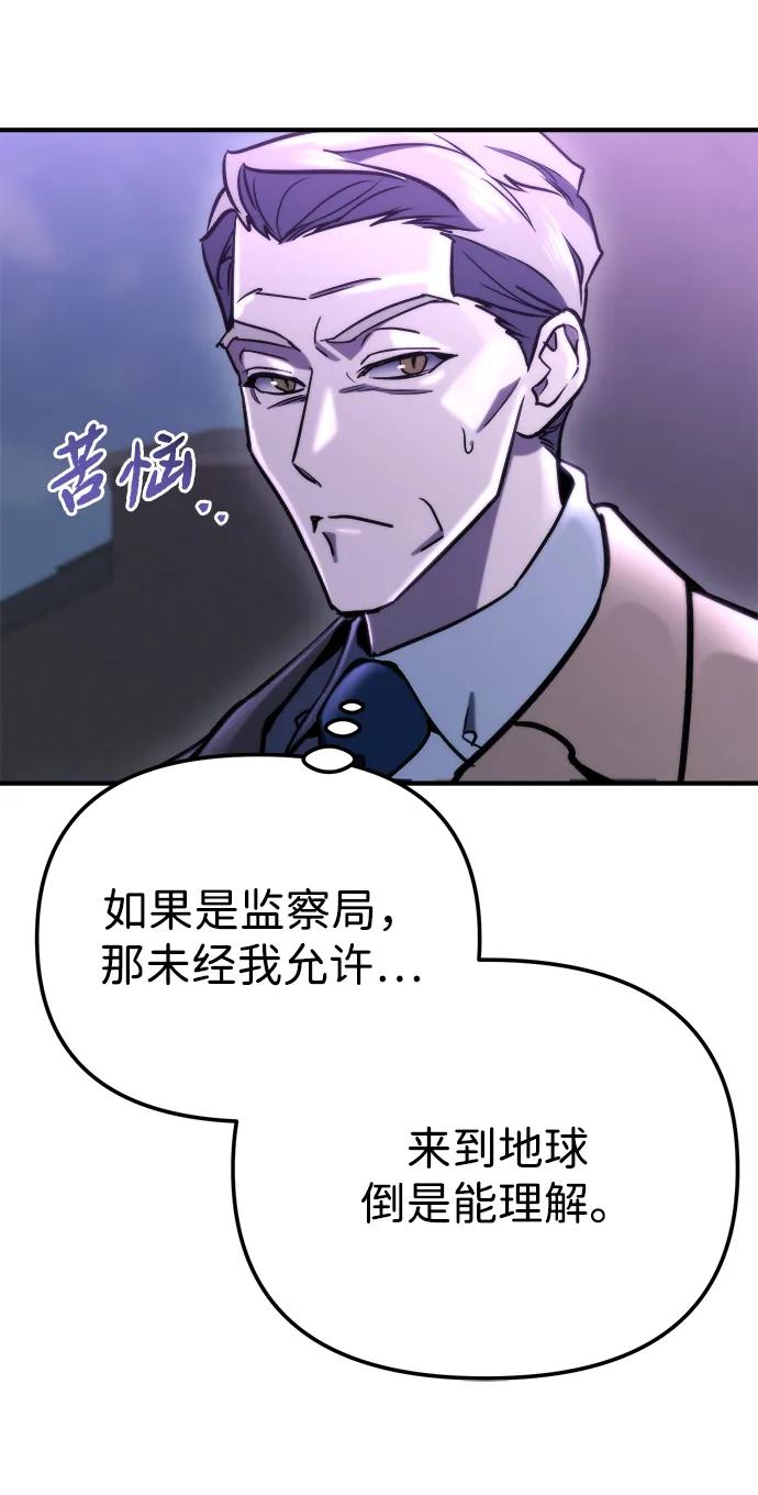 🍟末日物流中心 第80话 第5页