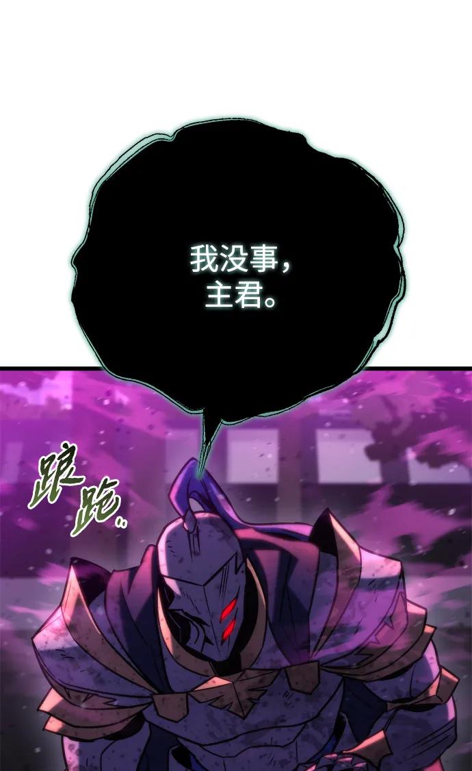 🍟末日物流中心 第84话 第15页