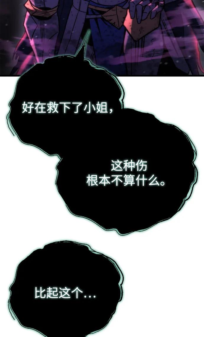 🍟末日物流中心 第84话 第16页