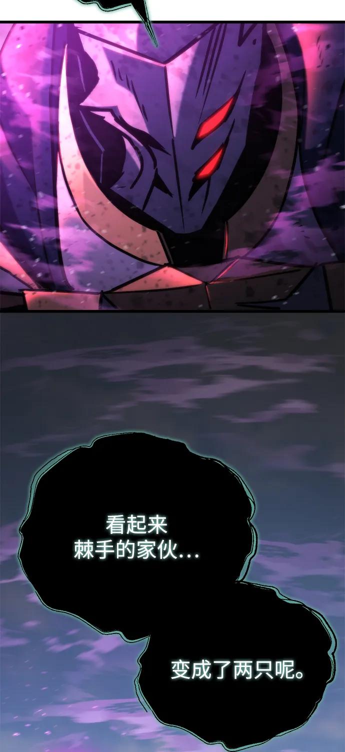 🍟末日物流中心 第84话 第17页