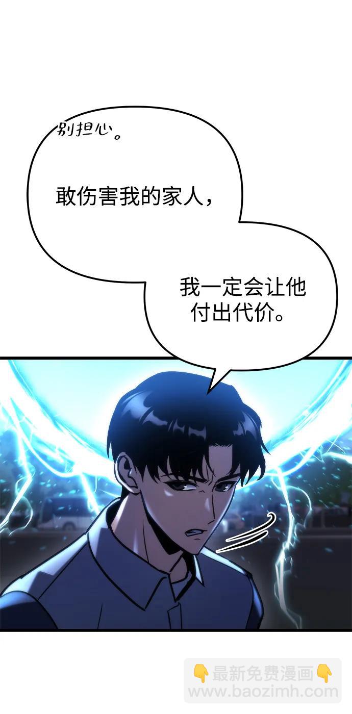 🍟末日物流中心 第84话 第20页