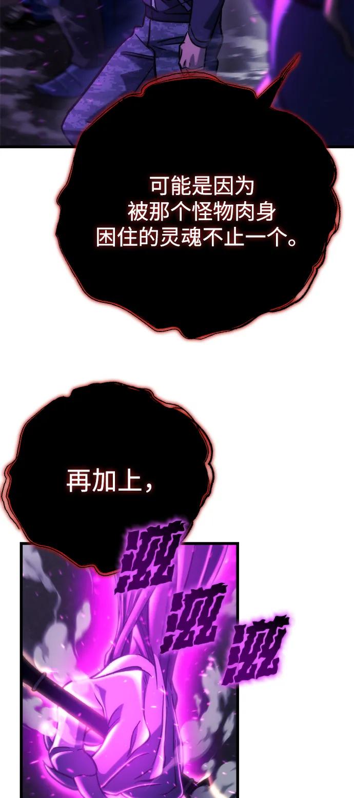 🍟末日物流中心 第84话 第28页