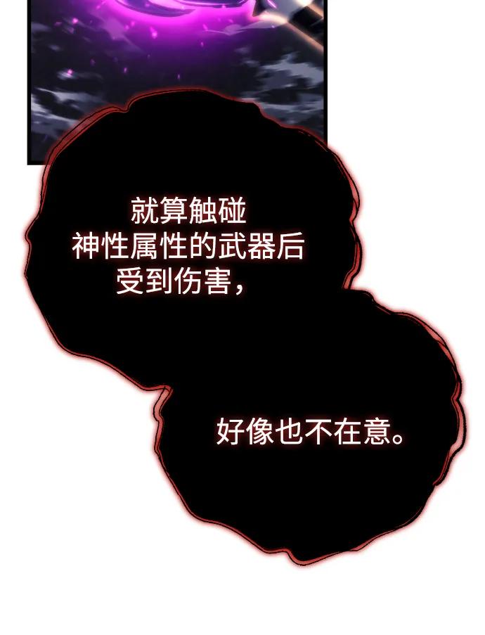 🍟末日物流中心 第84话 第29页