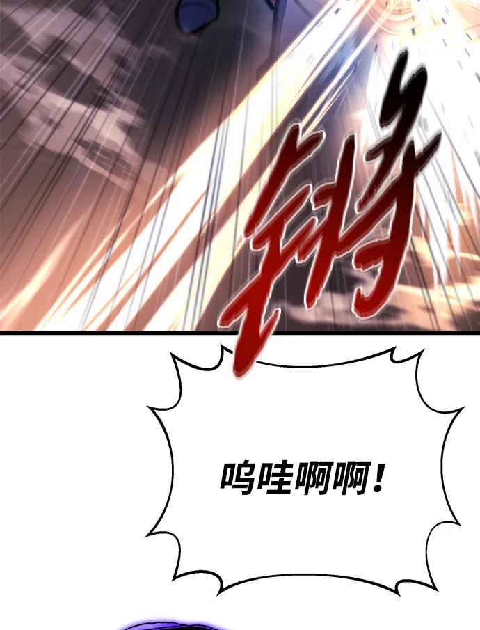 🍟末日物流中心 第84话 第40页