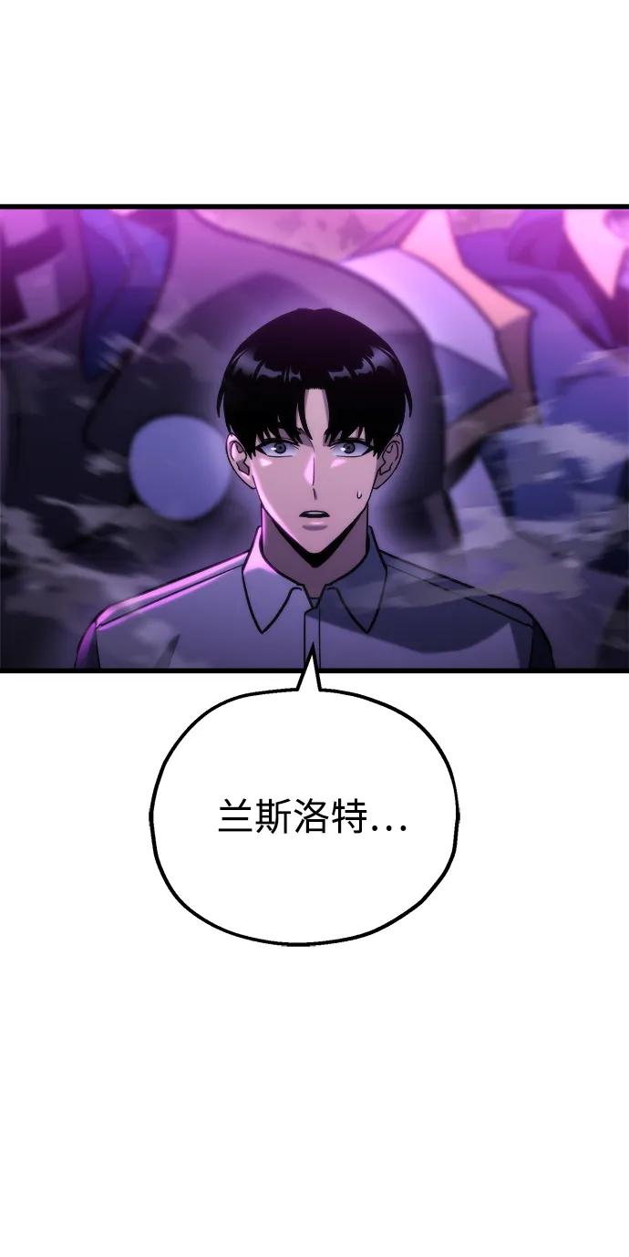 🍟末日物流中心 第84话 第8页