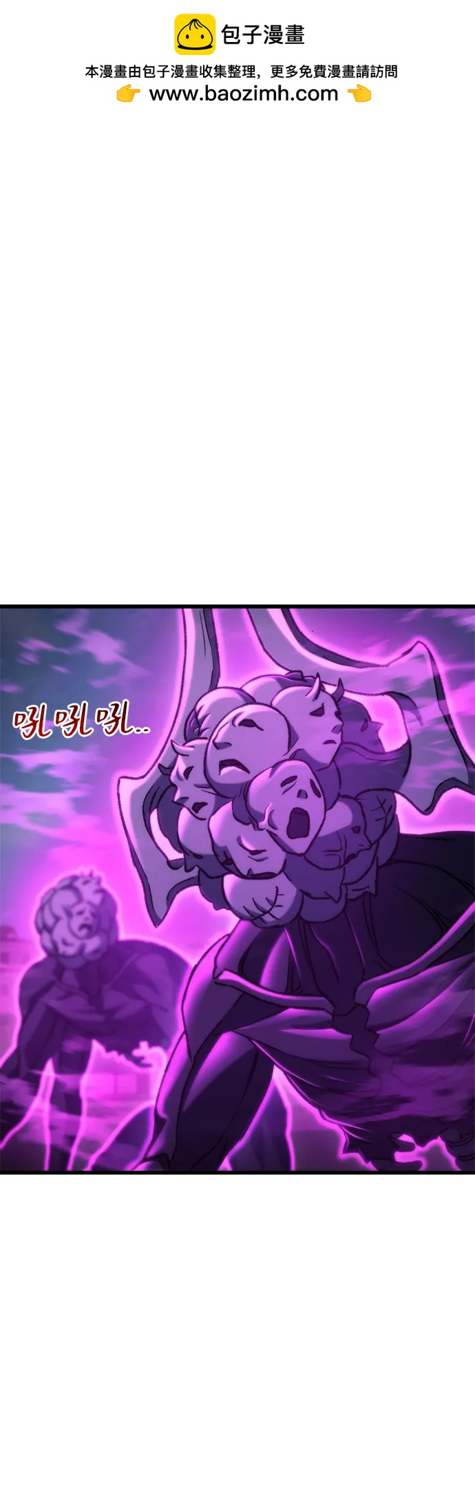 🍟末日物流中心 第86话 第2页