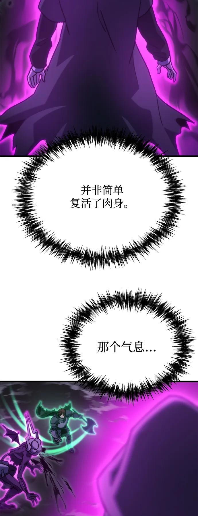 🍟末日物流中心 第86话 第33页