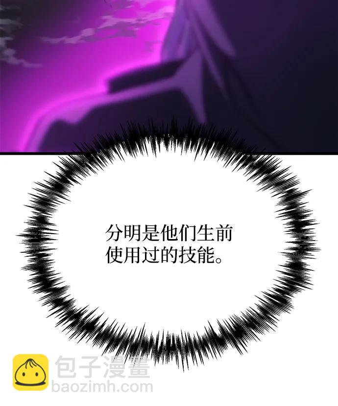 🍟末日物流中心 第86话 第34页