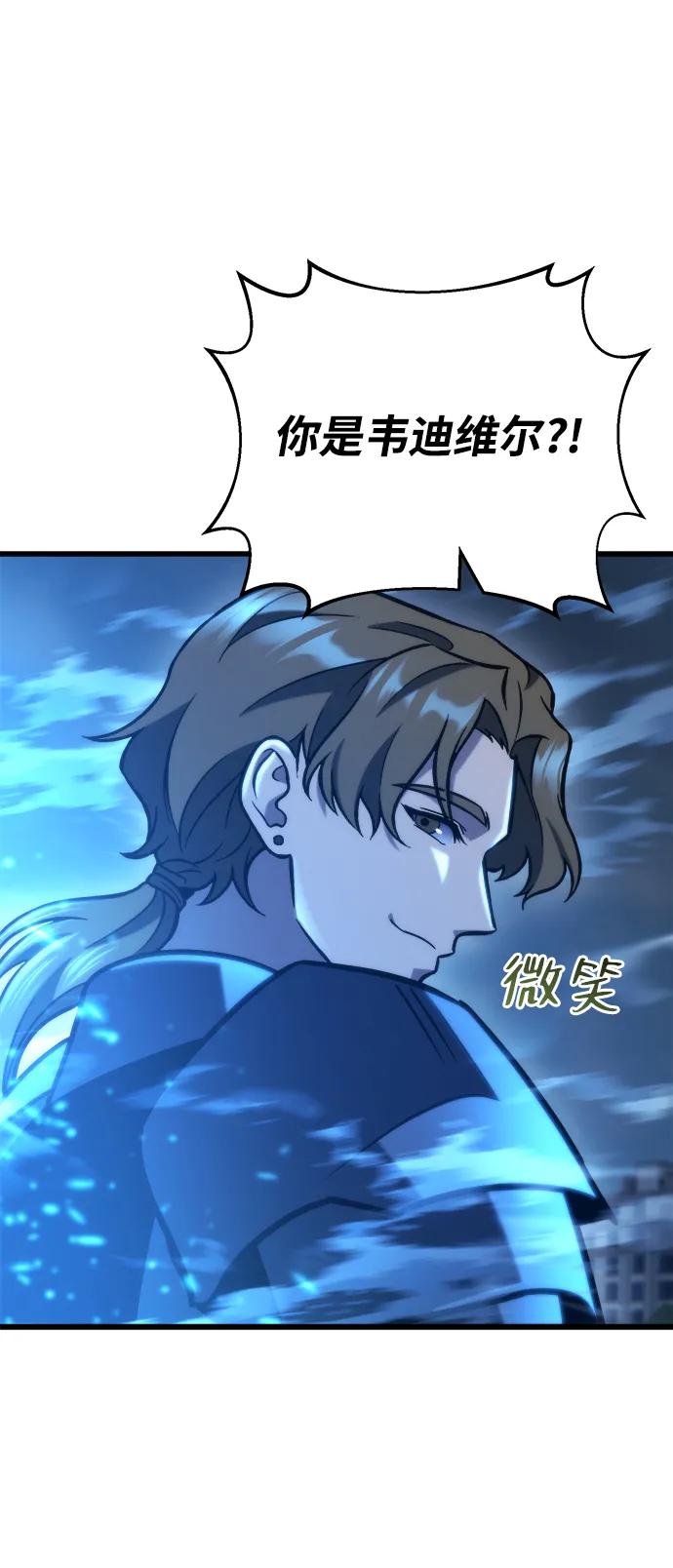 🍟末日物流中心 第86话 第41页