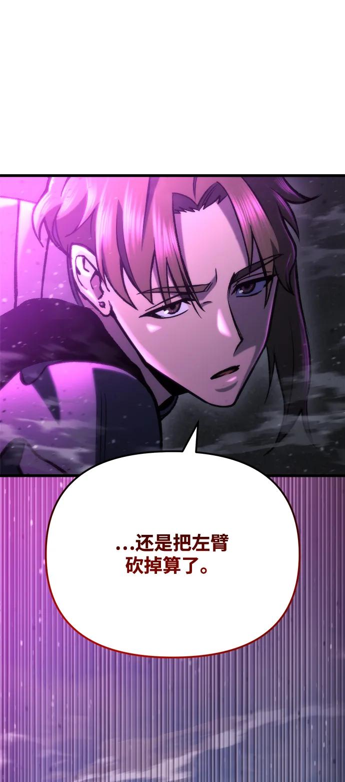 🍟末日物流中心 第86话 第49页