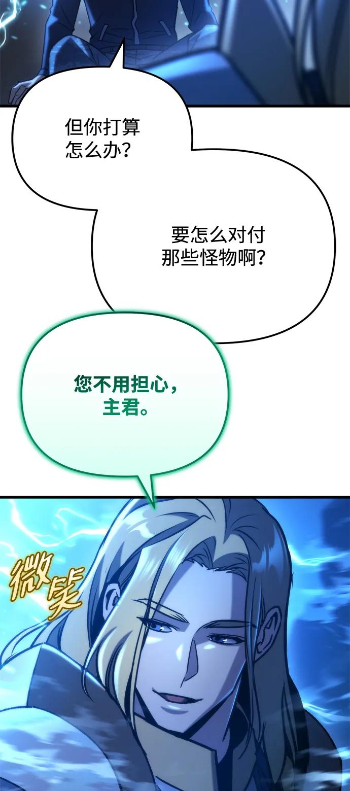 🍟末日物流中心 第86话 第5页