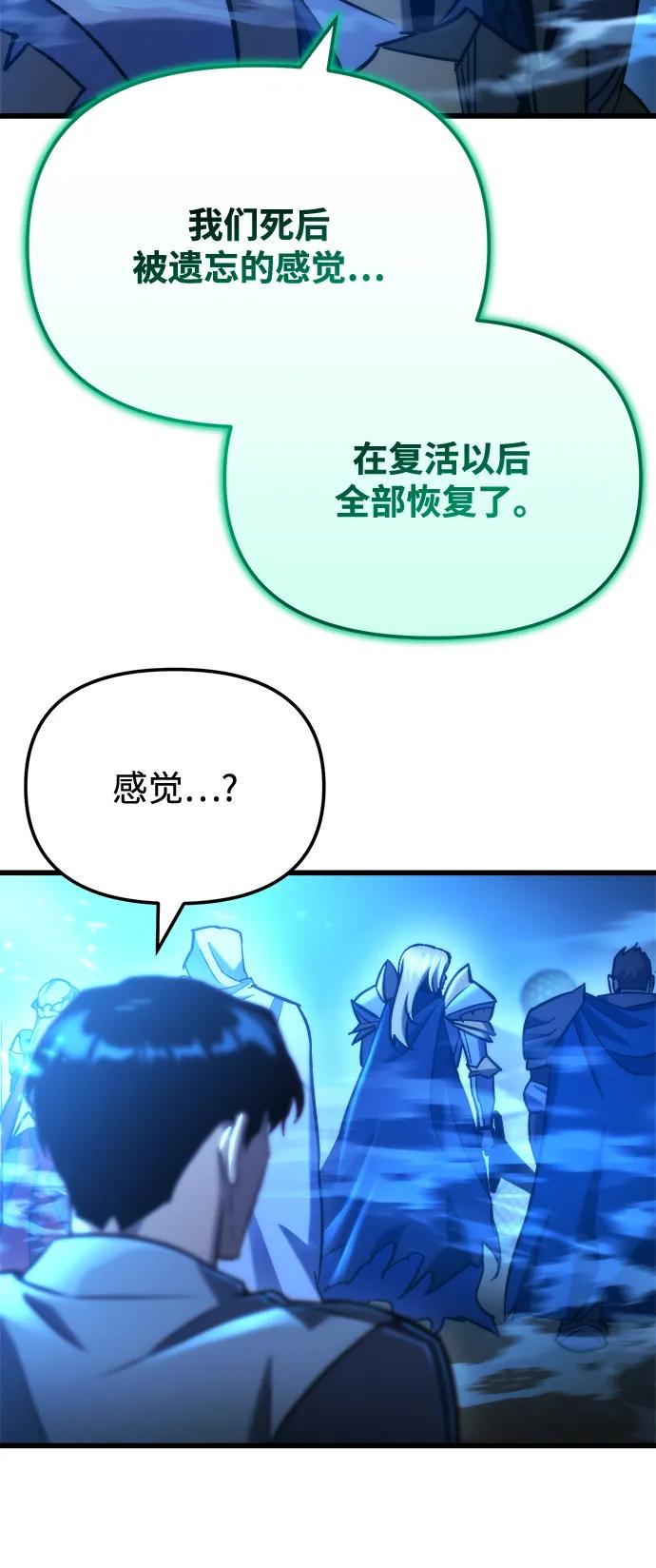 🍟末日物流中心 第86话 第6页
