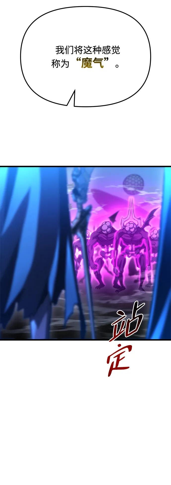 🍟末日物流中心 第86话 第7页