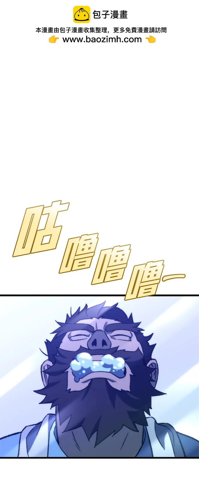 🍟末日物流中心 第88话 第2页