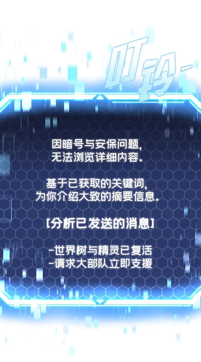 🍟末日物流中心 第88话 第24页