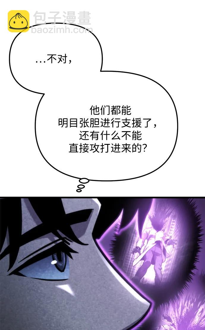 🍟末日物流中心 第88话 第31页