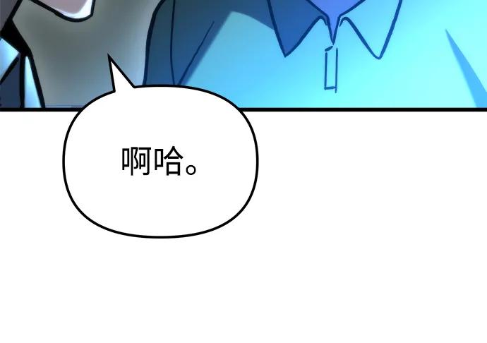 🍟末日物流中心 第88话 第33页