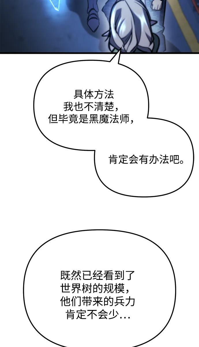 🍟末日物流中心 第88话 第36页