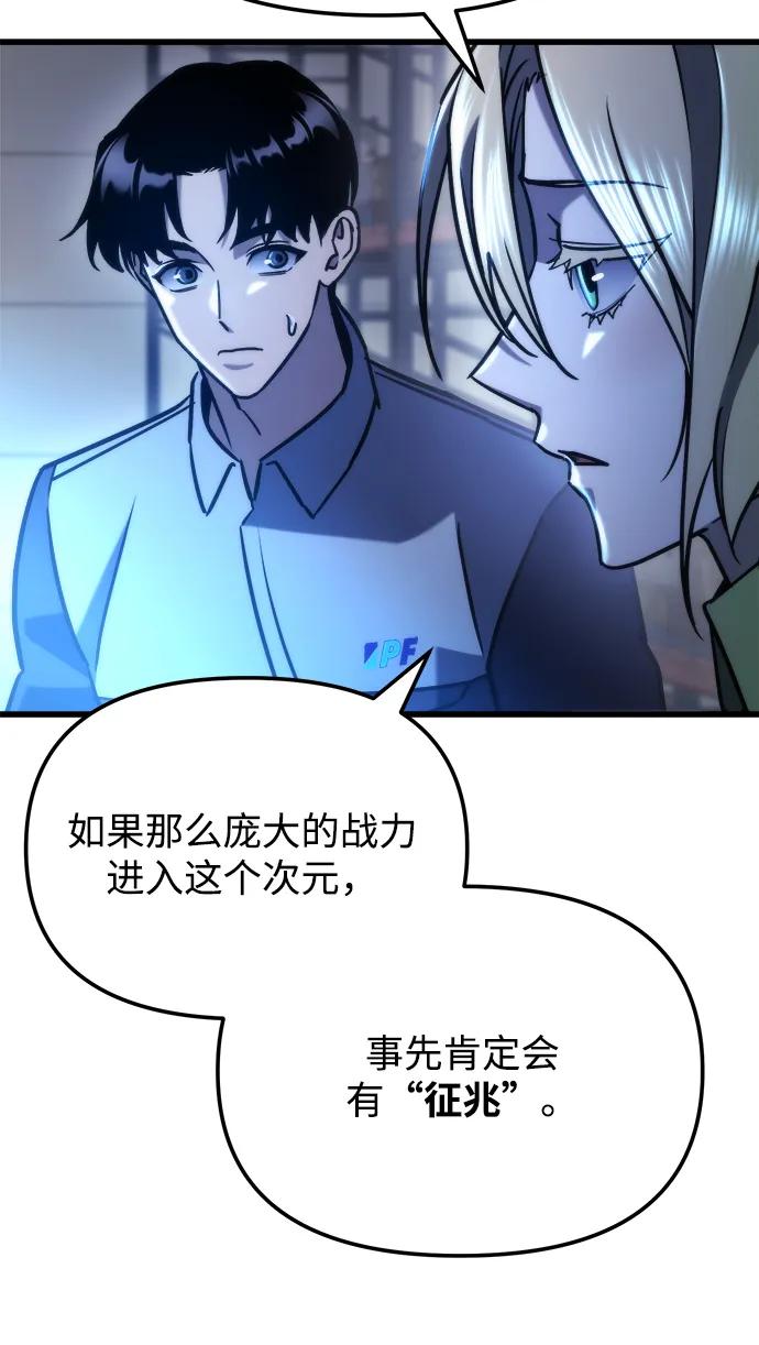 🍟末日物流中心 第88话 第37页
