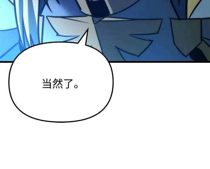 🍟末日物流中心 第88话 第46页
