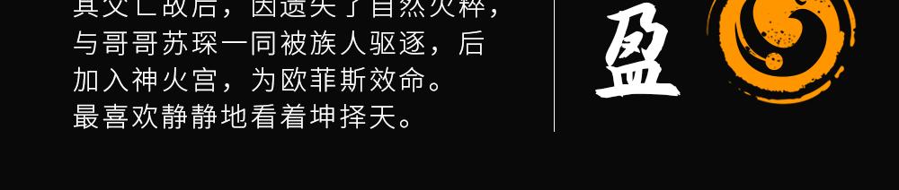🍟末日星劫：蚀烛 抢先版（下） 第14页