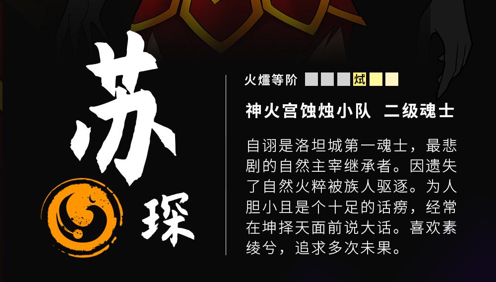 🍟末日星劫：蚀烛 抢先版（下） 第19页