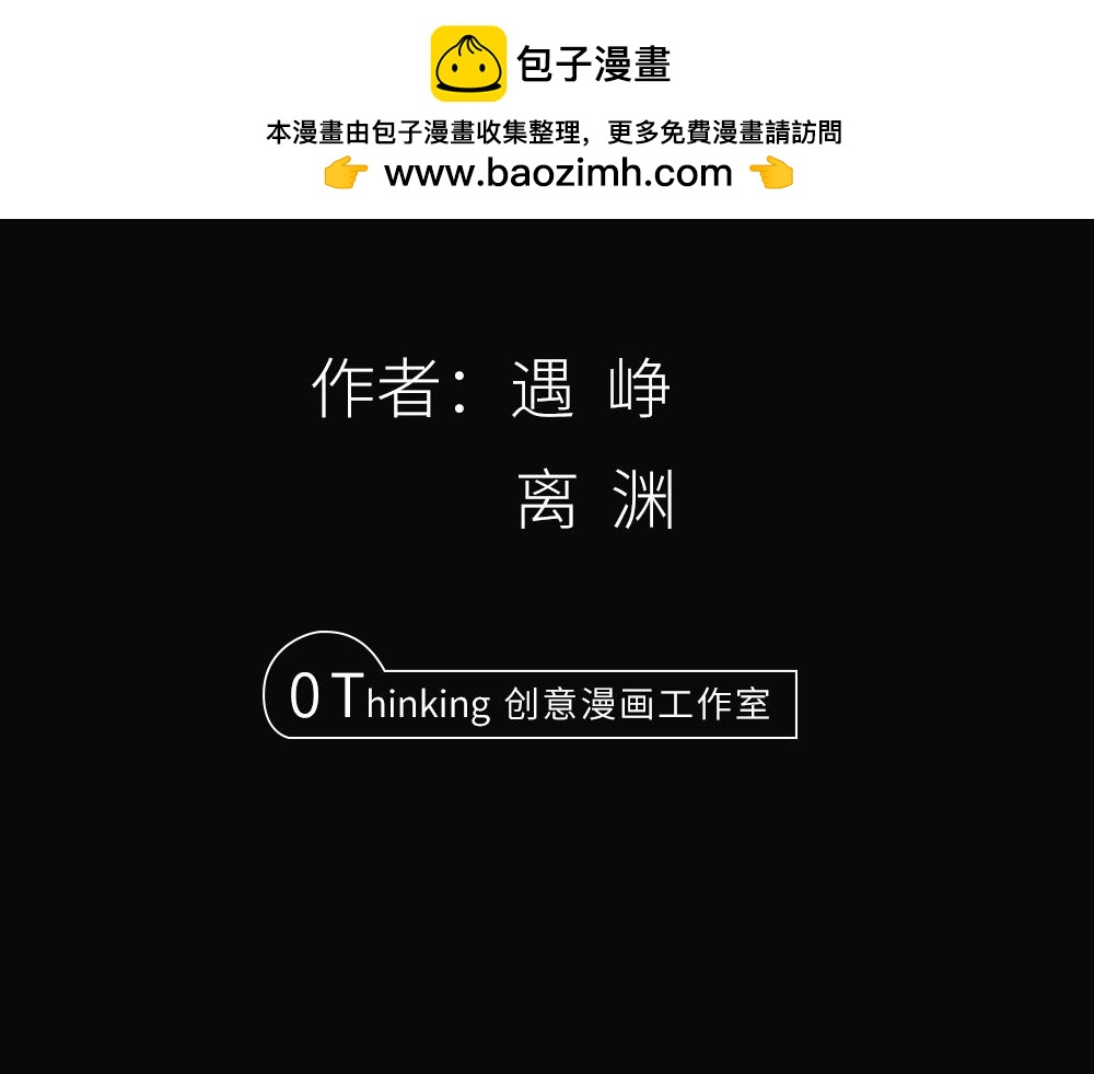 🍟末日星劫：蚀烛 抢先版（下） 第2页