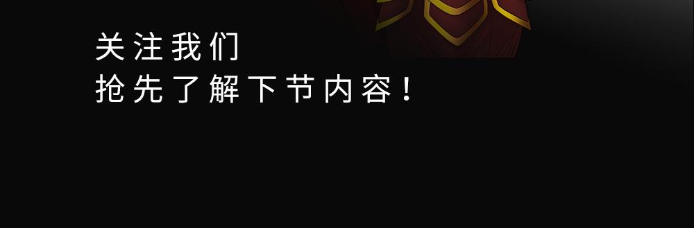 🍟末日星劫：蚀烛 抢先版（下） 第27页