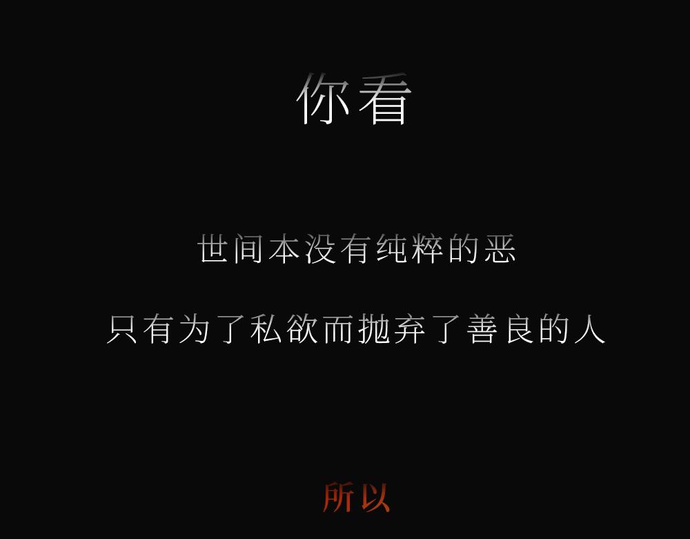 🍟末日星劫：蚀烛 抢先版（下） 第4页