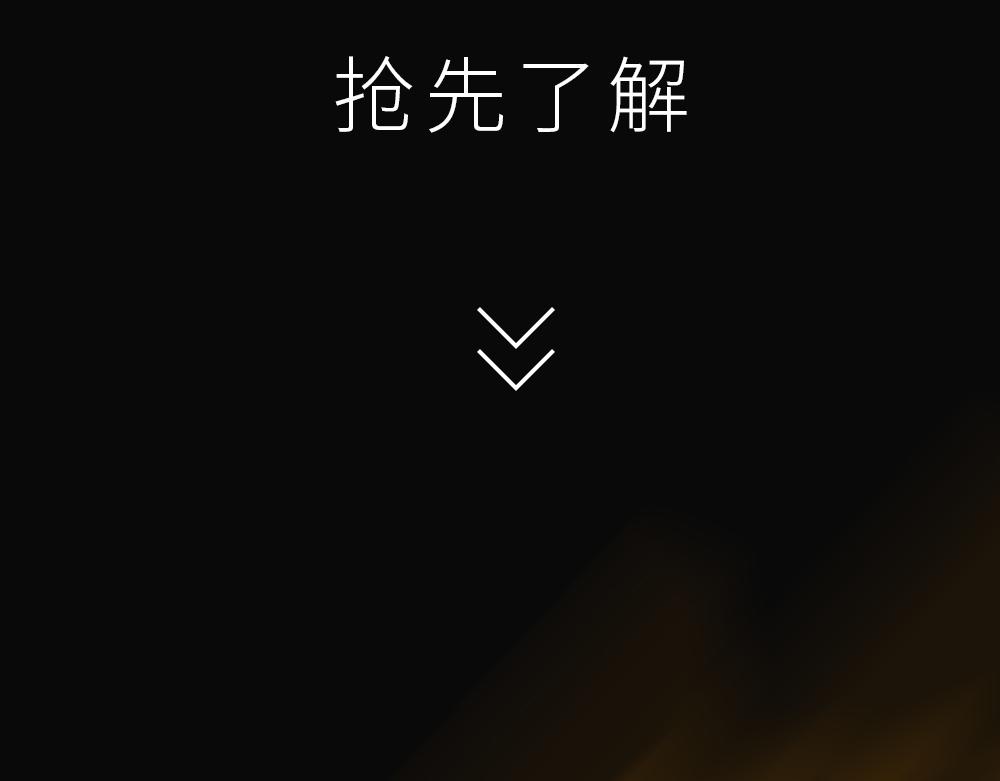 🍟末日星劫：蚀烛 抢先版（下） 第9页