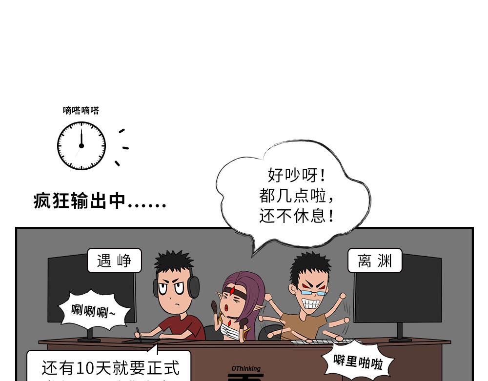 🍟末日星劫：蚀烛 发行预告（二） 第1页