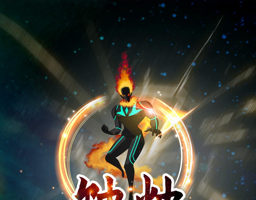 🍟末日星劫：蚀烛 发行预告（二） 第10页
