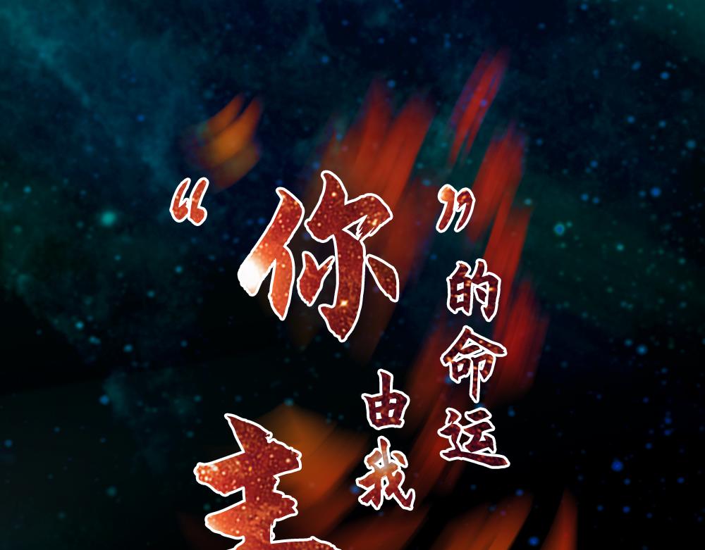 🍟末日星劫：蚀烛 发行预告（二） 第13页