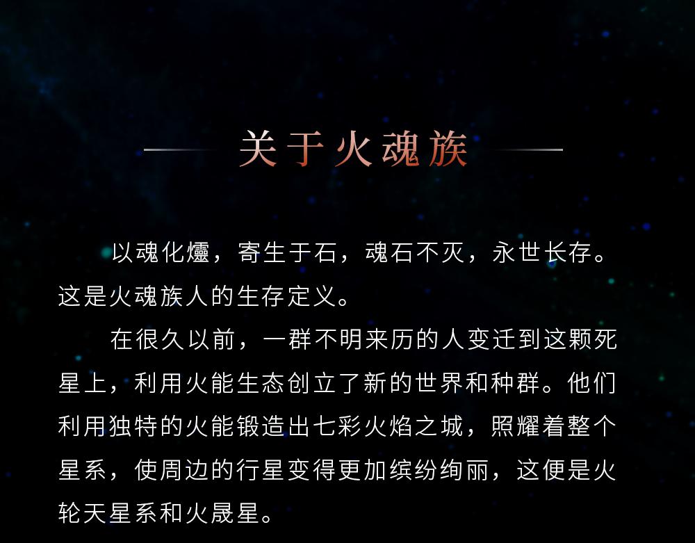 🍟末日星劫：蚀烛 发行预告（二） 第15页