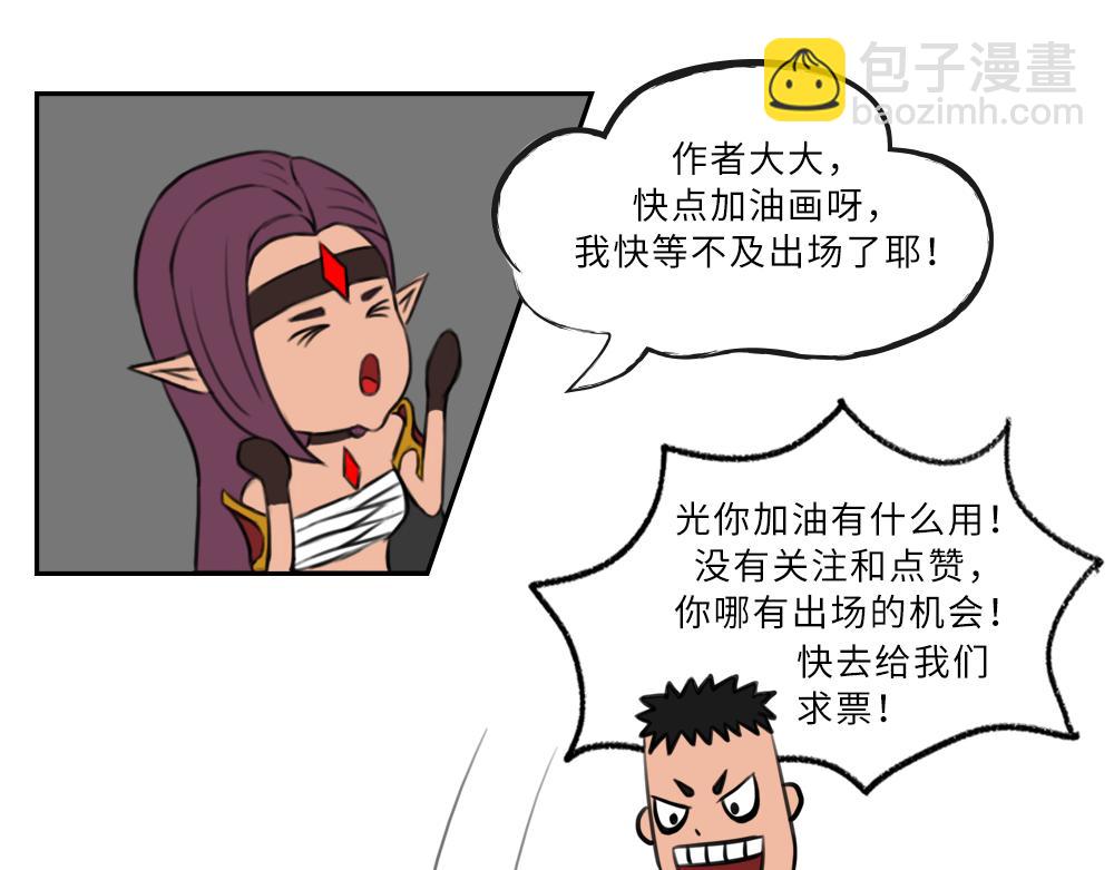 🍟末日星劫：蚀烛 发行预告（二） 第4页