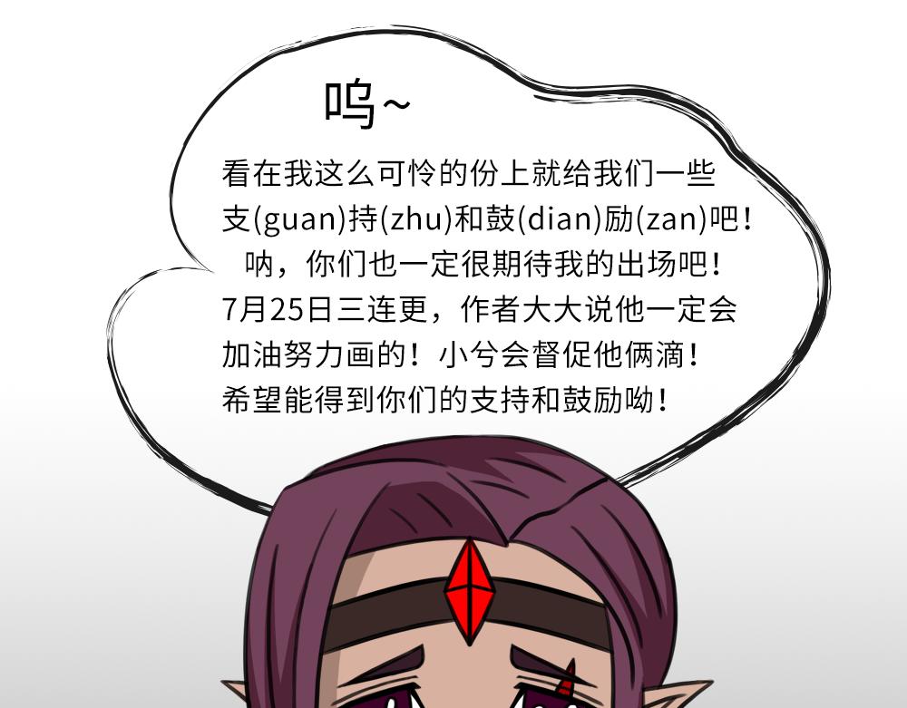 🍟末日星劫：蚀烛 发行预告（二） 第7页