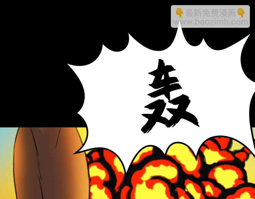 🍟末日星劫：蚀烛 第1话 楔子 第19页