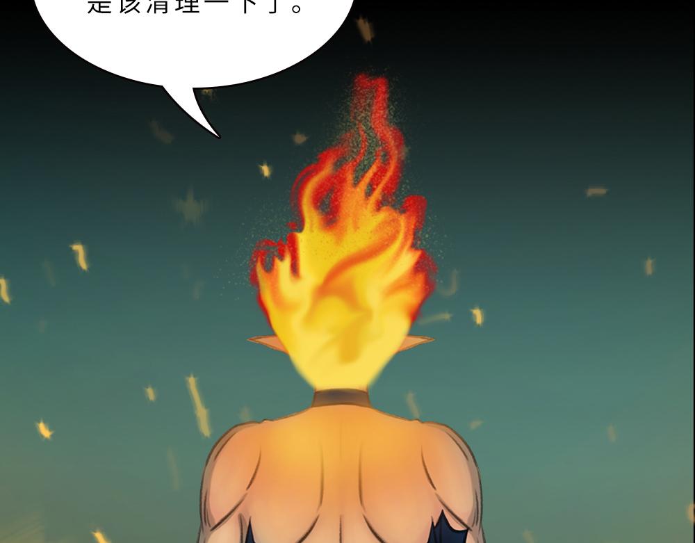 🍟末日星劫：蚀烛 第1话 楔子 第29页