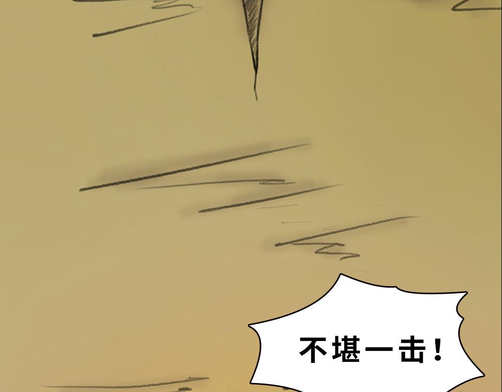 🍟末日星劫：蚀烛 第1话 楔子 第47页