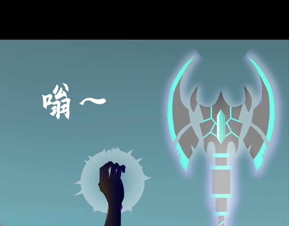 🍟末日星劫：蚀烛 第1话 楔子 第49页