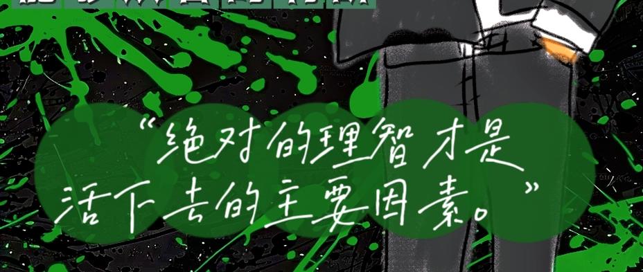 🍟末日游戏 第一章   末日游戏机 第24页