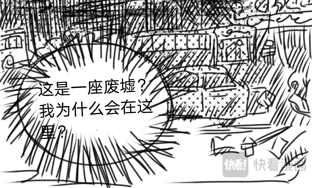 🍟末日游戏 第一章    黑客少女 第10页