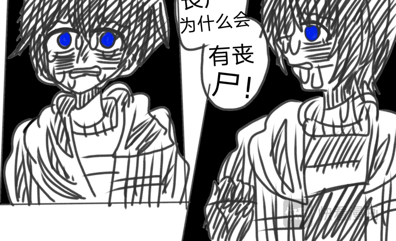 🍟末日游戏 第一章    黑客少女 第18页