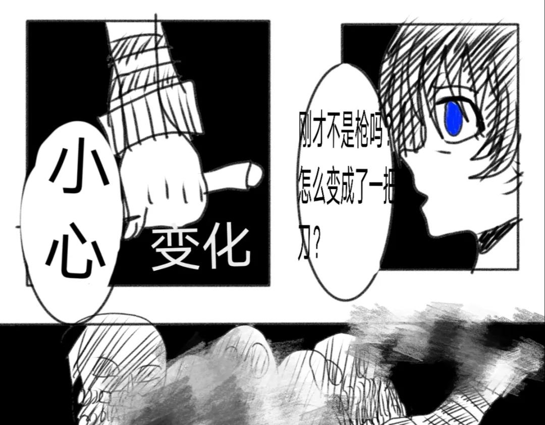 🍟末日游戏 第一章    黑客少女 第27页