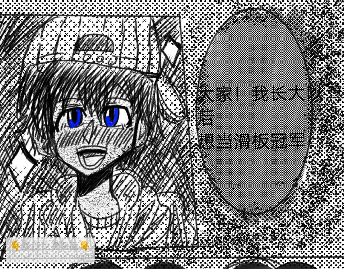 🍟末日游戏 第一章    黑客少女 第3页