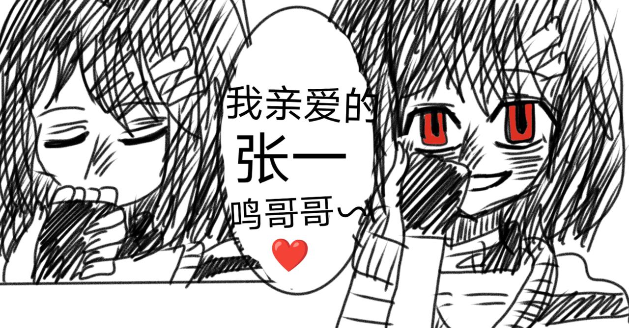🍟末日游戏 第一章    黑客少女 第32页