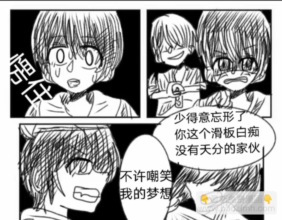 🍟末日游戏 第一章    黑客少女 第7页