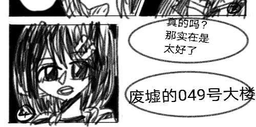 🍟末日游戏 第五章   地狱游戏的狂欢 第12页